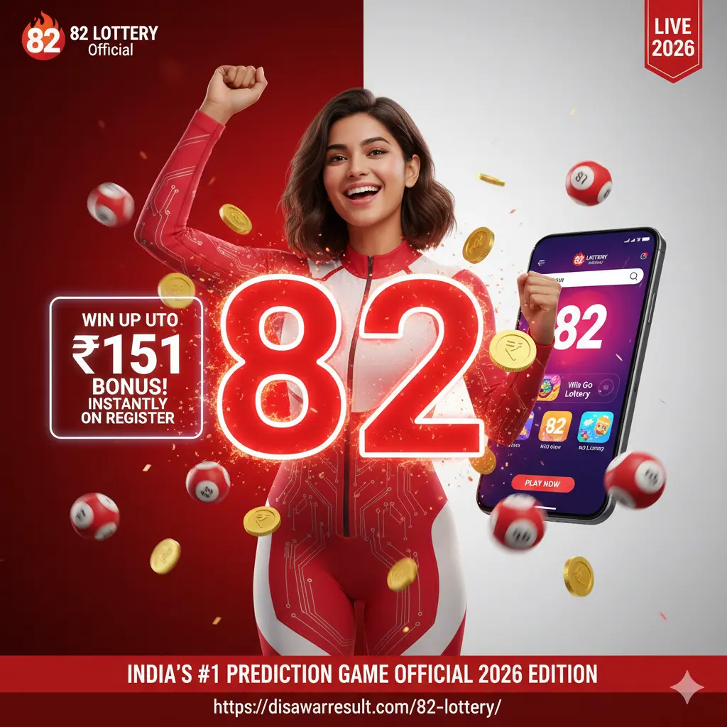 82 Lottery official animated poster